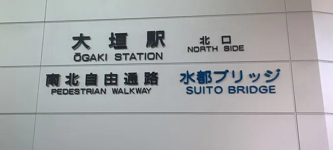 聲の形の聖地巡礼に行ったった