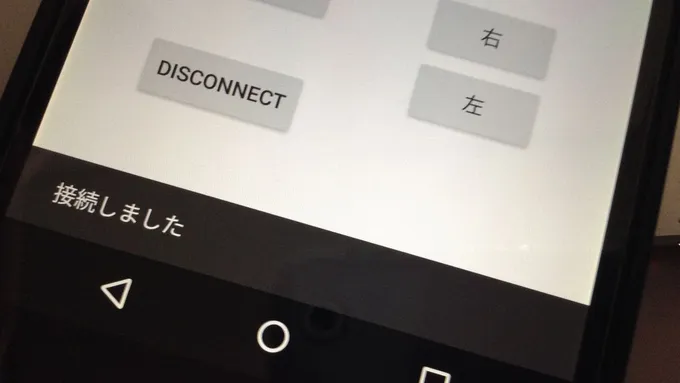 AndroidでSnackBarをつかう