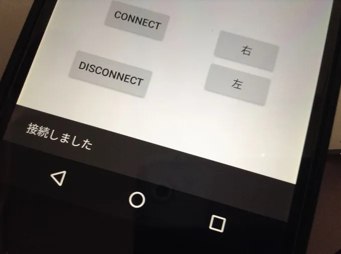 AndroidでSnackBarをつかう