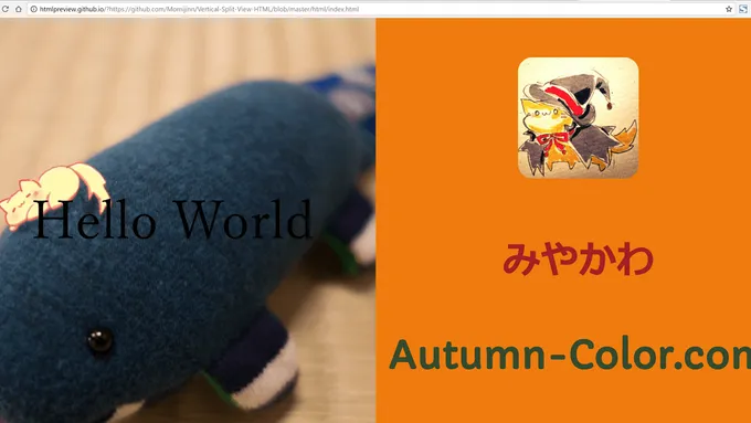 縦に二分割して表示をするWebアプリ作ってみた