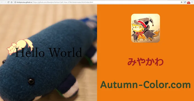 縦に二分割して表示をするWebアプリ作ってみた