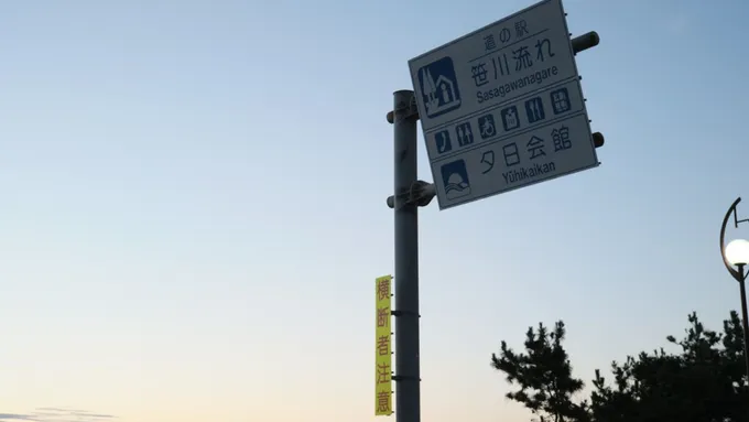 【新潟・笹川流れ】日本海の宝石箱へ。絶景海岸を巡る最高の旅ルート