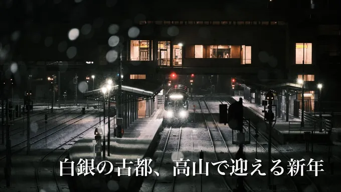 年末年始に岐阜へ旅行してきた