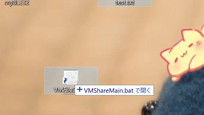 HyperVで作成したVMへファイルをシェアするスクリプトファイルを作ってみた