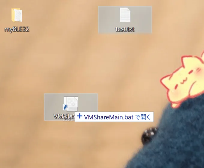 HyperVで作成したVMへファイルをシェアするスクリプトファイルを作ってみた