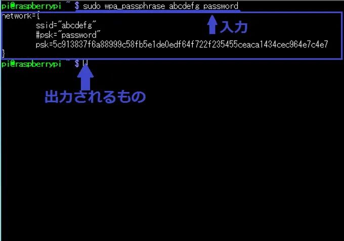 RaspberryPiを簡単に無線LAN接続する方法