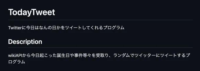 「今日はなんの日か」をツイートするbot